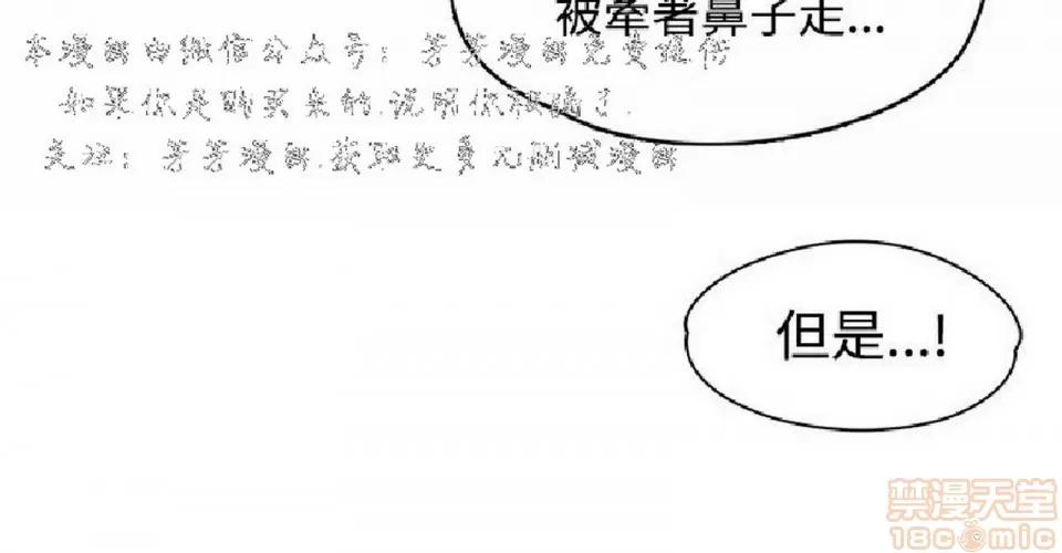 那里的香气 那里的香气 03 第197页