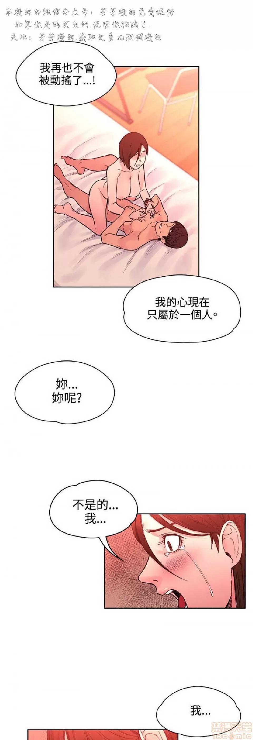 那里的香气 那里的香气 03 第198页