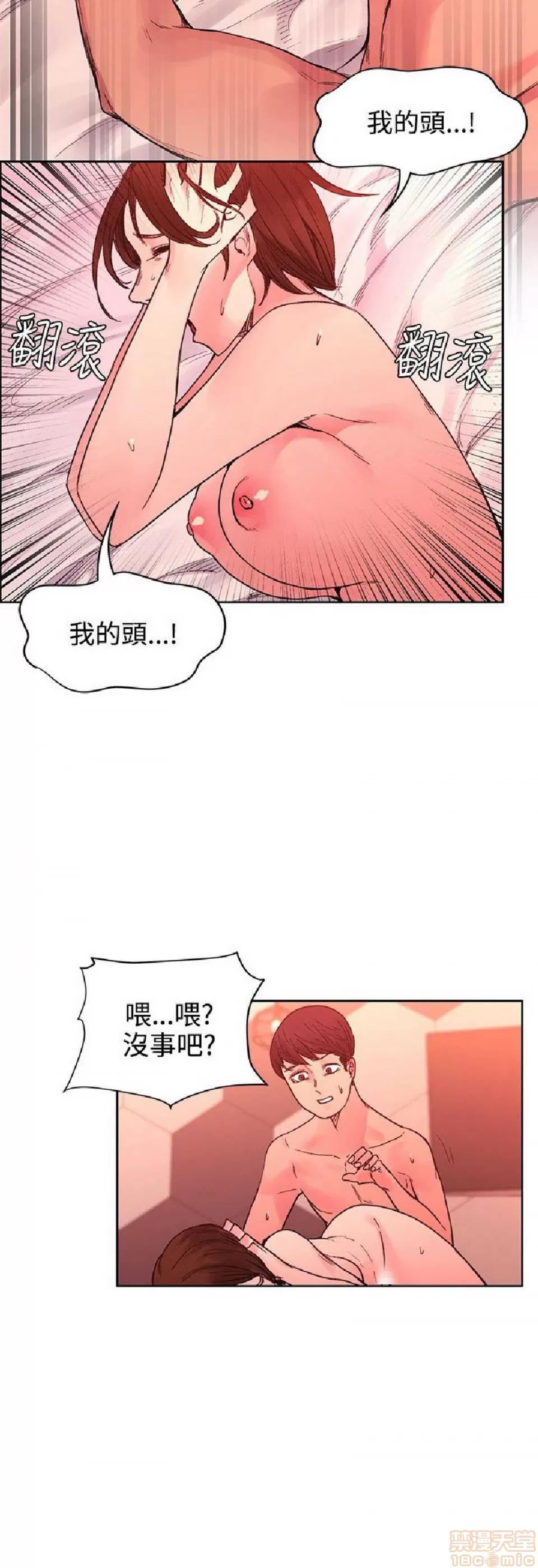 那里的香气 那里的香气 03 第203页