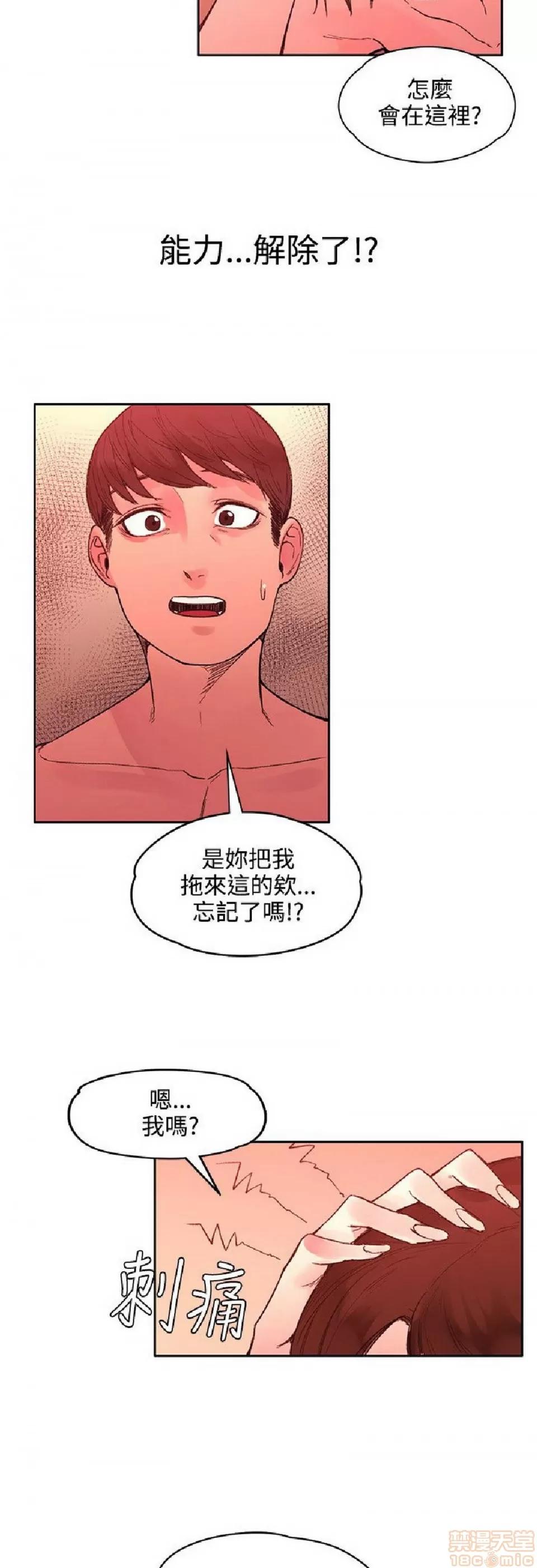 那里的香气 那里的香气 03 第207页