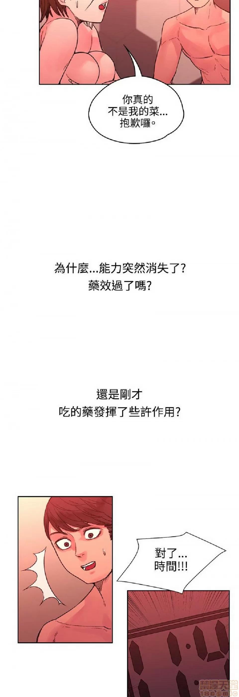 那里的香气 那里的香气 03 第209页