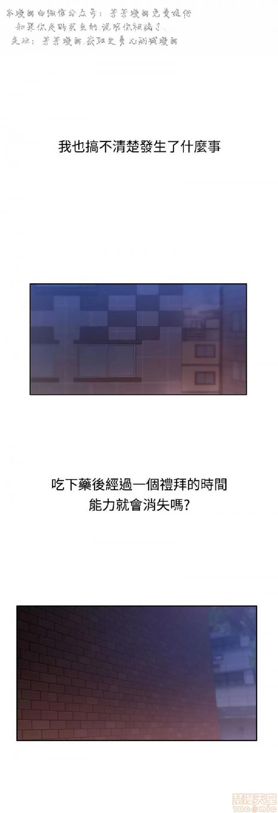 那里的香气 那里的香气 03 第211页