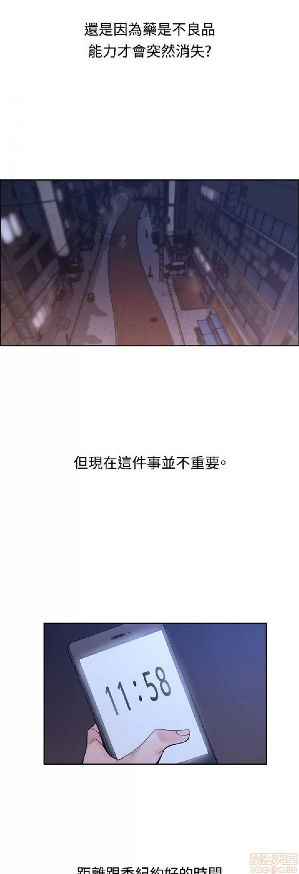 那里的香气 那里的香气 03 第212页