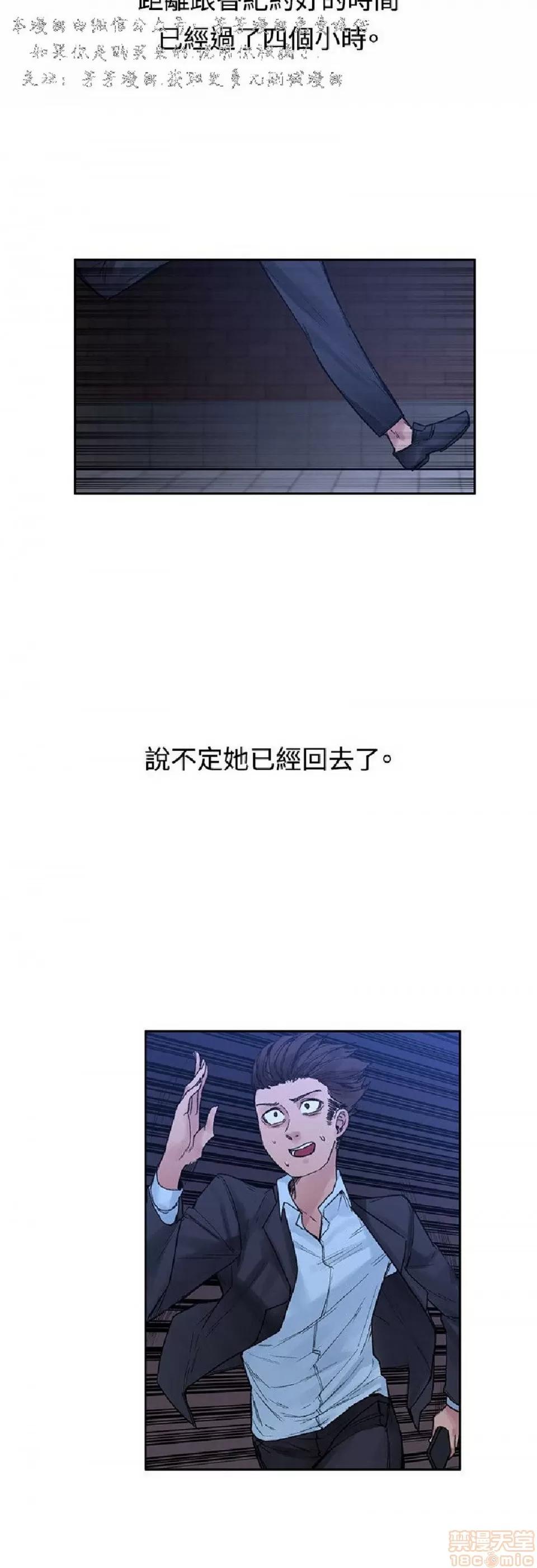 那里的香气 那里的香气 03 第213页