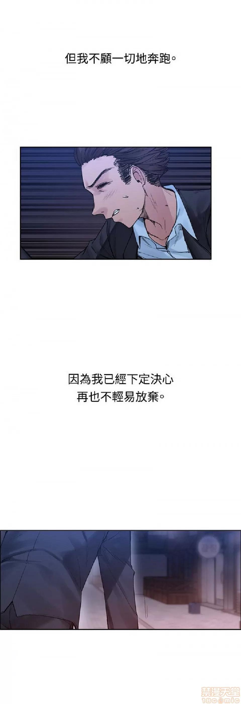 那里的香气 那里的香气 03 第214页