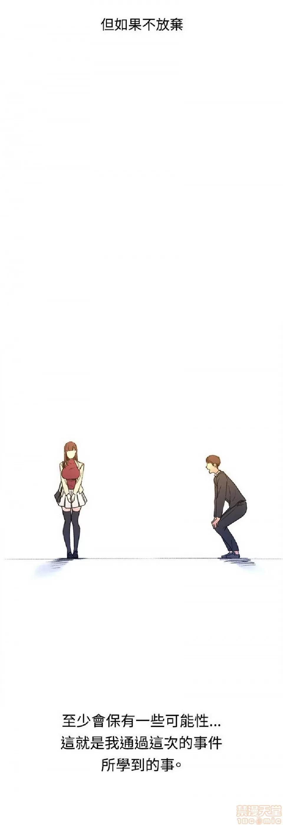 那里的香气 那里的香气 03 第217页