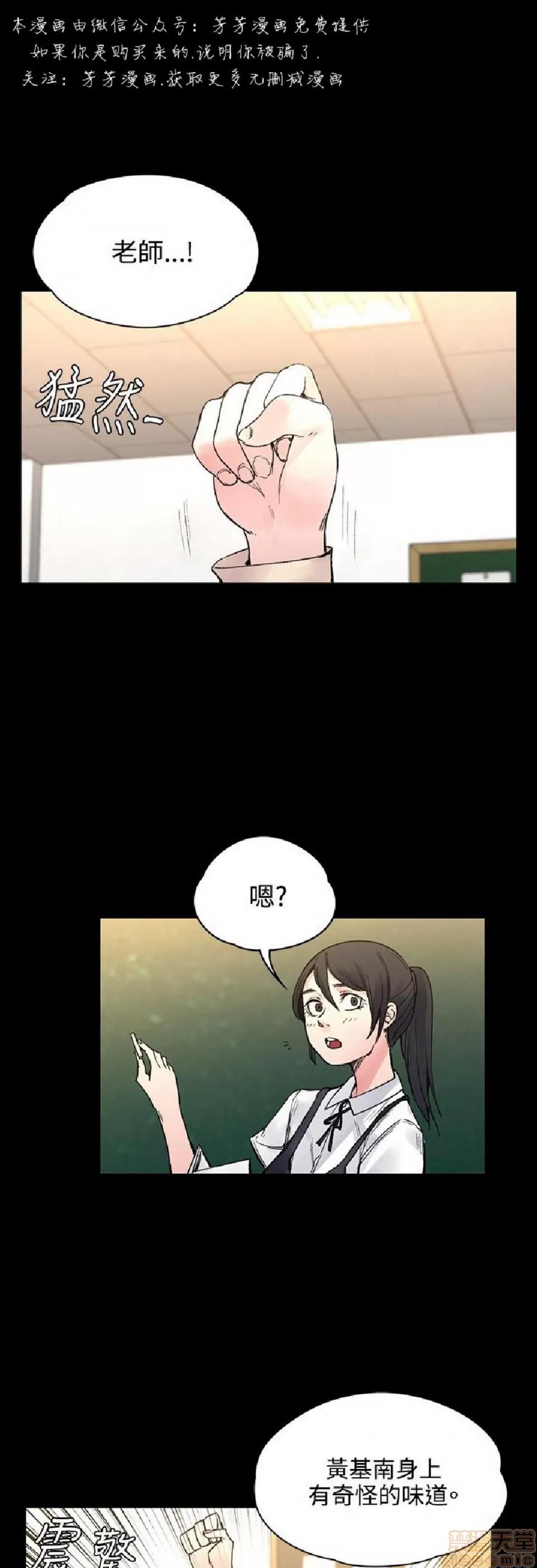 那里的香气 那里的香气 03 第224页