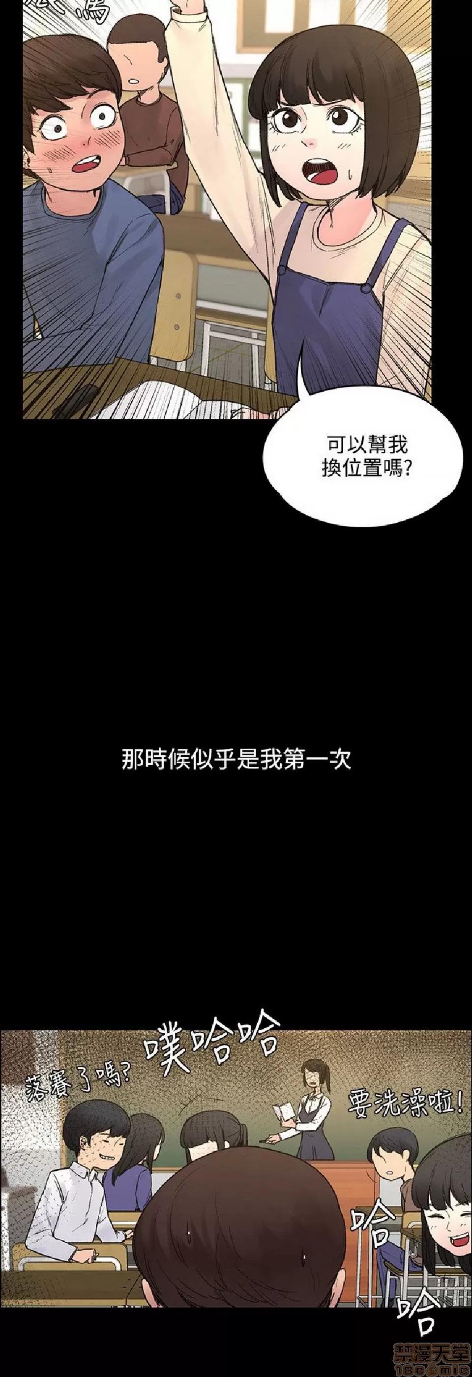 那里的香气 那里的香气 03 第225页