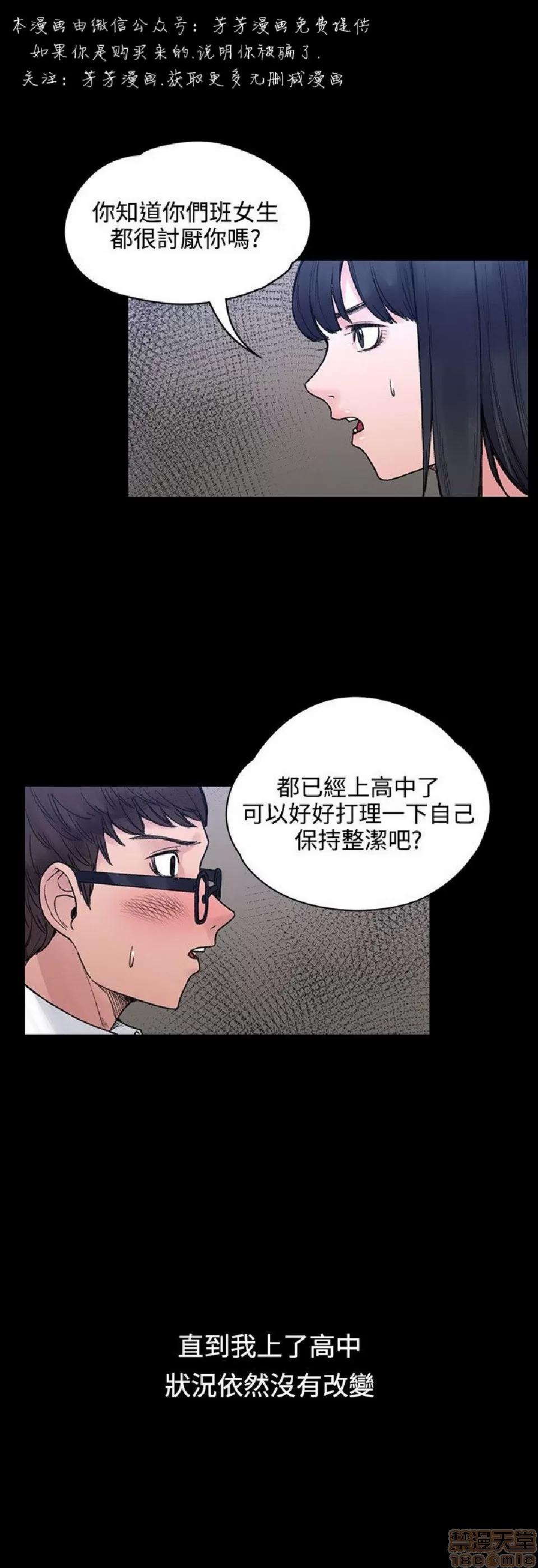 那里的香气 那里的香气 03 第229页