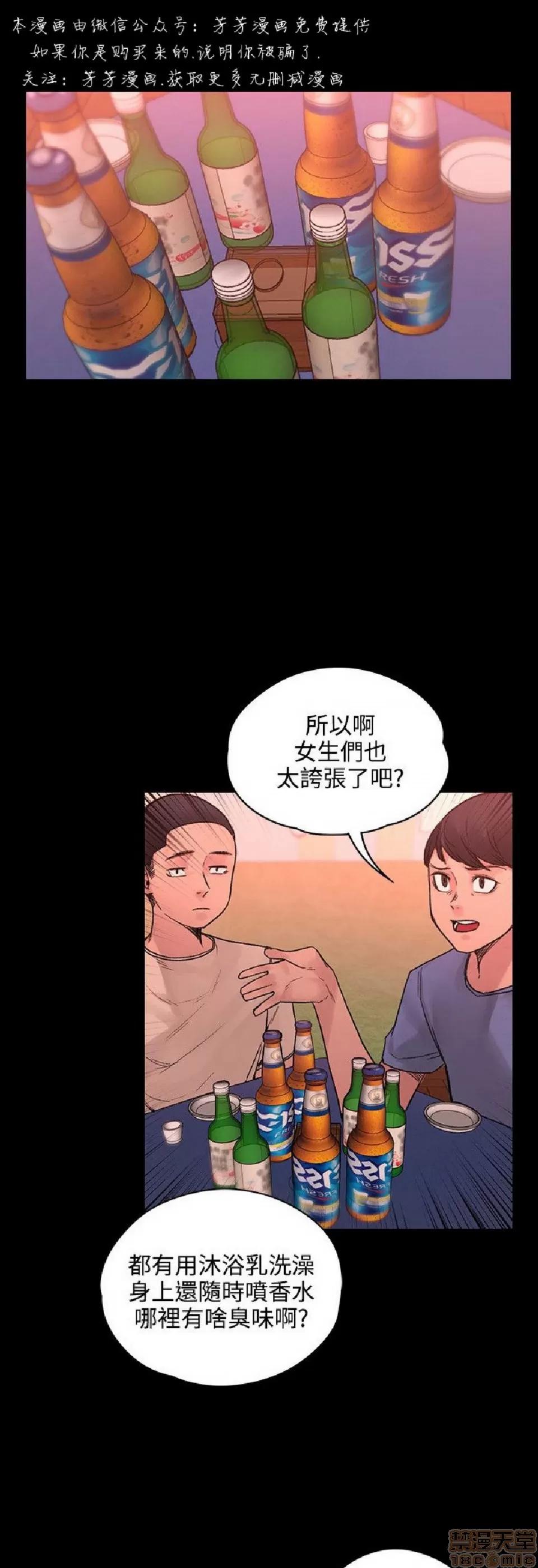 那里的香气 那里的香气 03 第231页