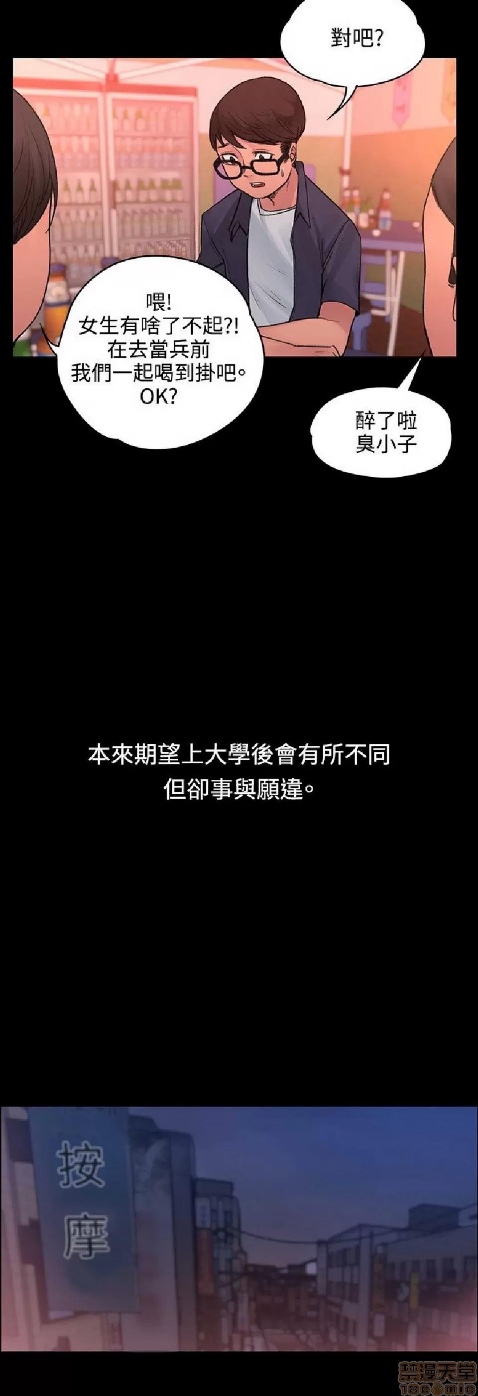 那里的香气 那里的香气 03 第232页