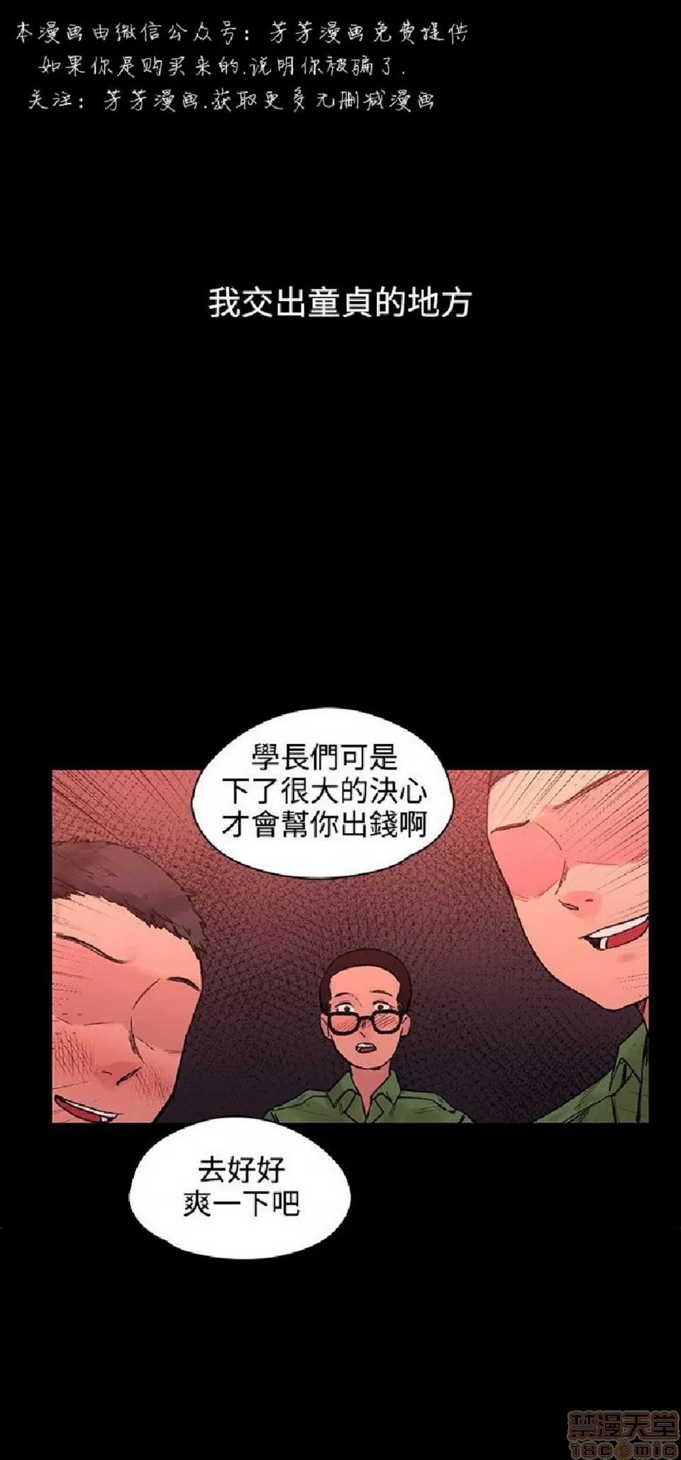 那里的香气 那里的香气 03 第233页