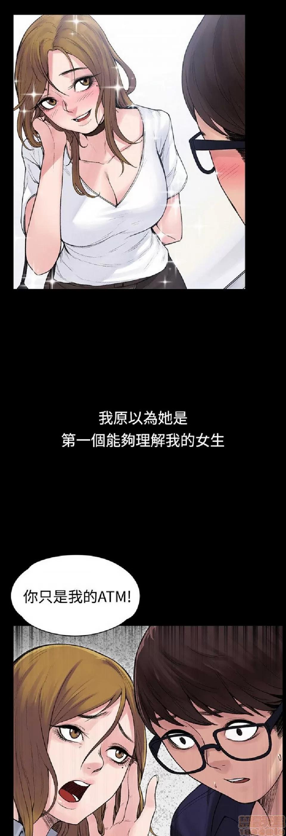 那里的香气 那里的香气 03 第237页