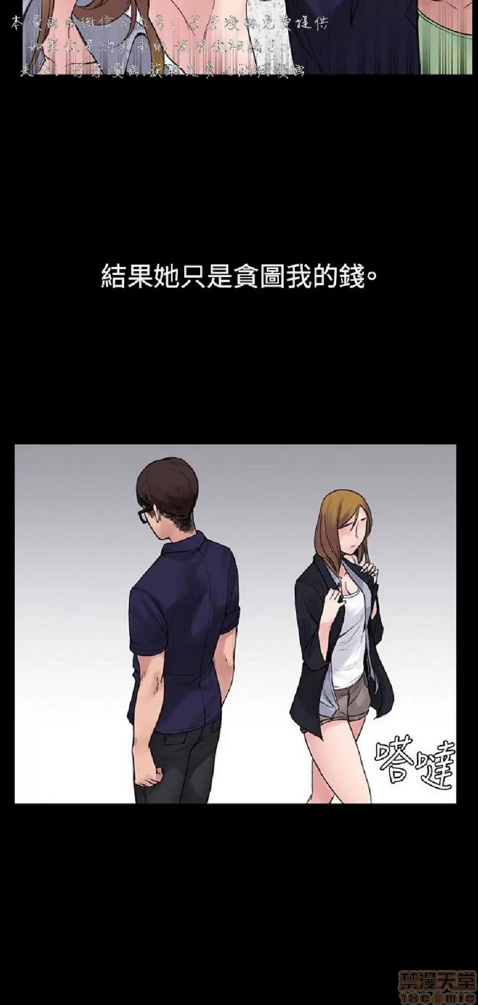 那里的香气 那里的香气 03 第238页