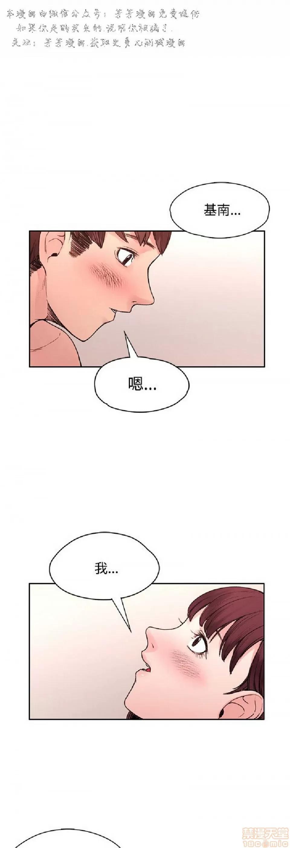 那里的香气 那里的香气 03 第244页