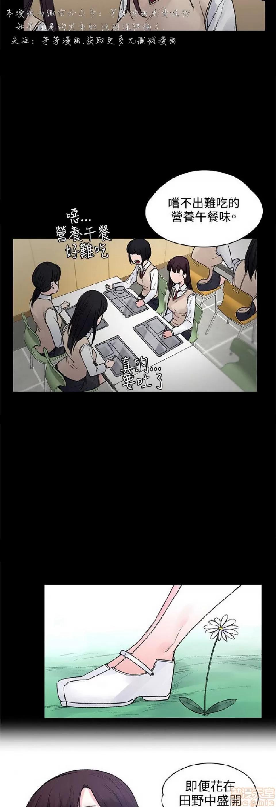那里的香气 那里的香气 03 第246页