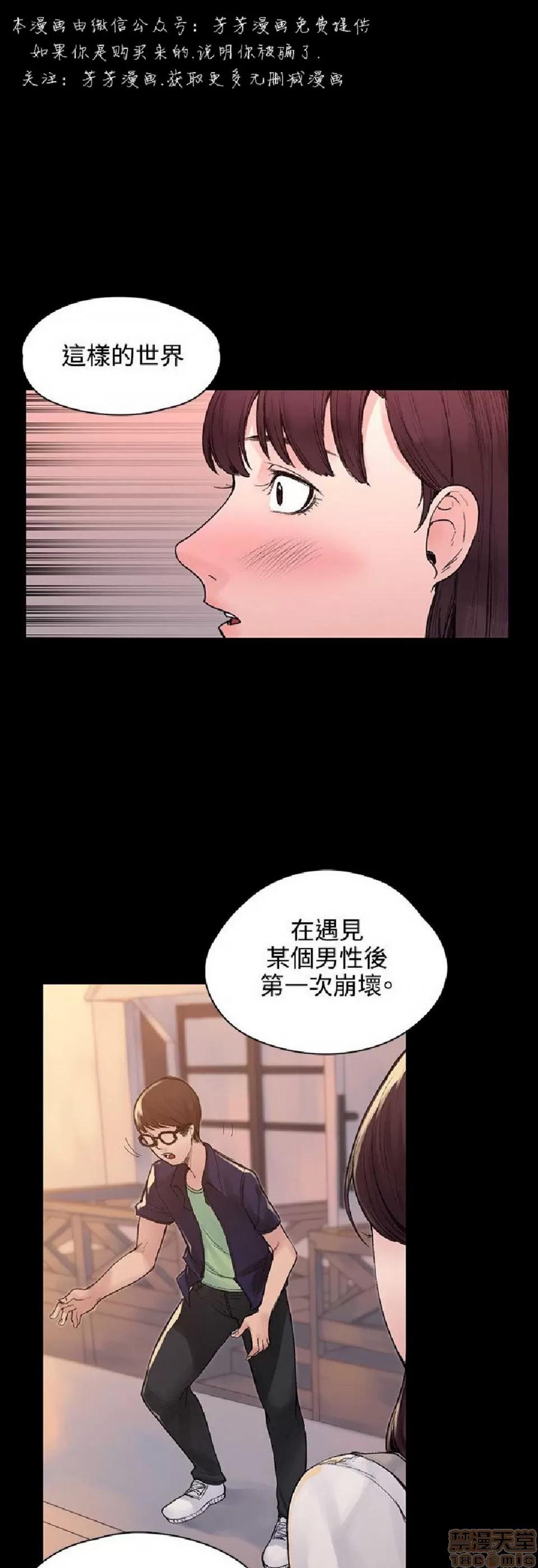 那里的香气 那里的香气 03 第249页