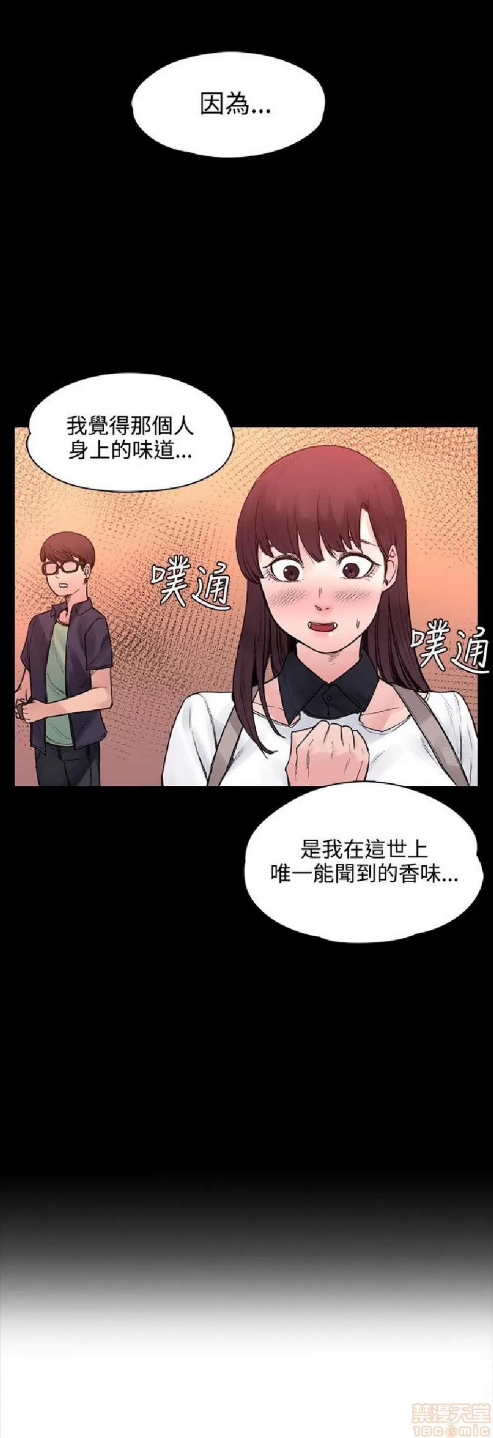 那里的香气 那里的香气 03 第252页