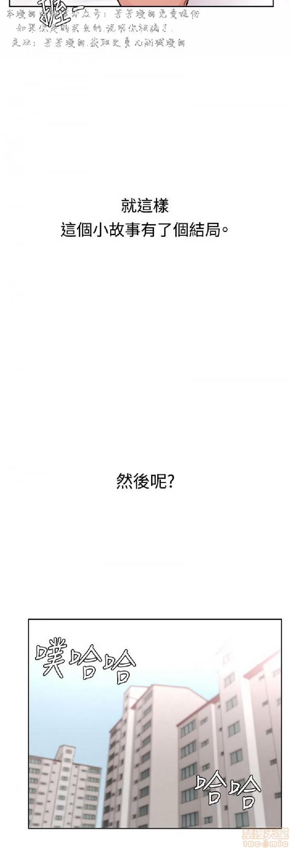 那里的香气 那里的香气 03 第256页