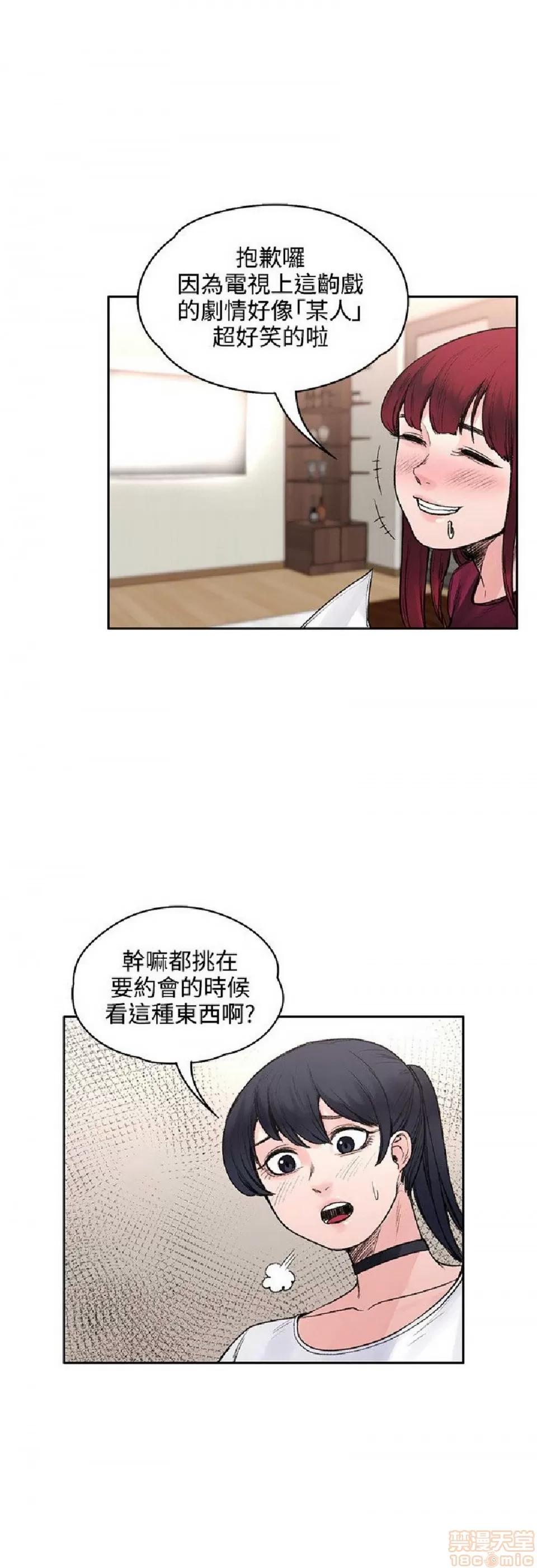 那里的香气 那里的香气 03 第260页
