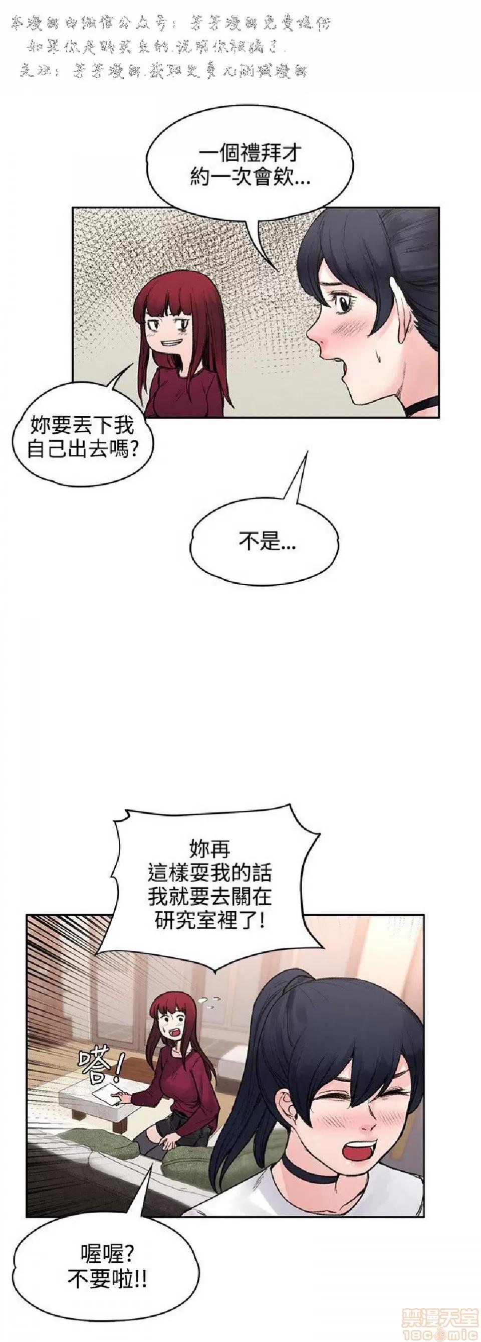 那里的香气 那里的香气 03 第261页