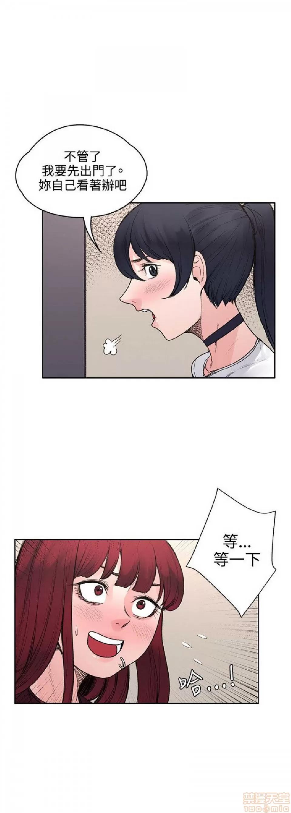 那里的香气 那里的香气 03 第262页