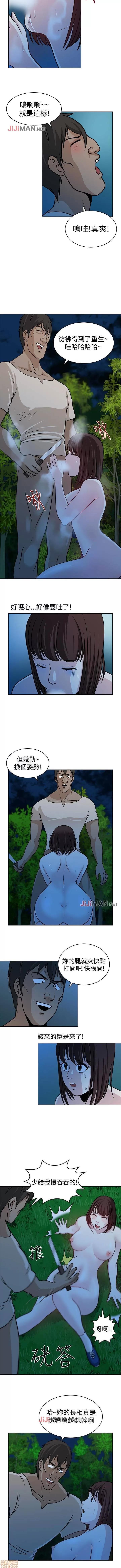 要交换吗? 要交换吗? 16-30(完) 第23页