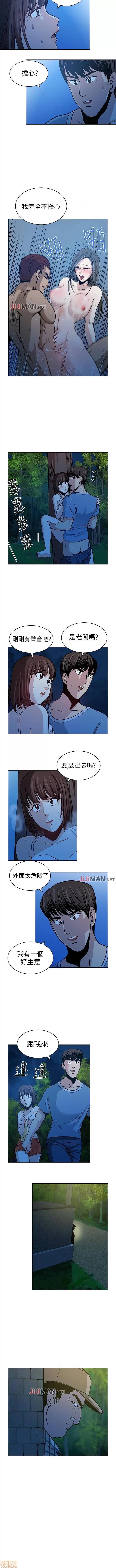 要交换吗? 要交换吗? 16-30(完) 第40页