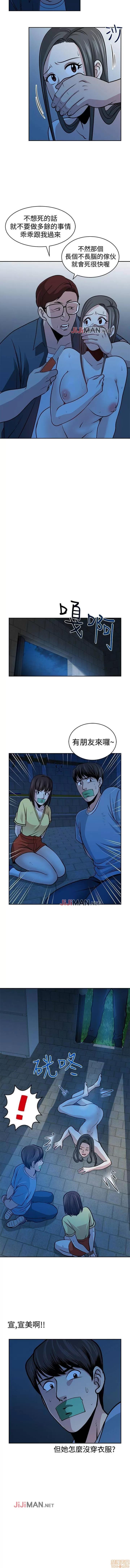 要交换吗? 要交换吗? 16-30(完) 第50页