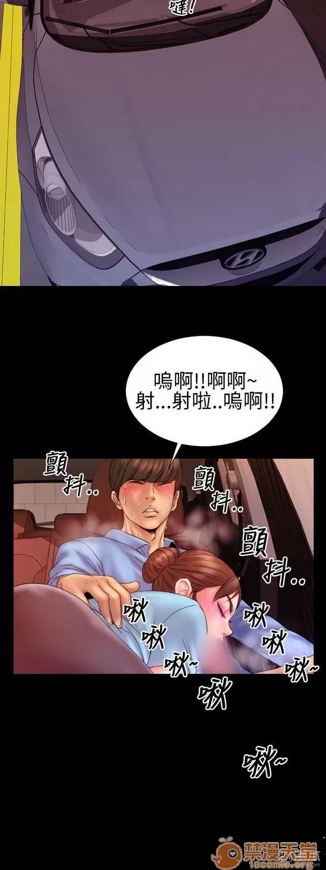 淫荡的妻子们 MY WIVES 淫荡的妻子们|完结 第141页