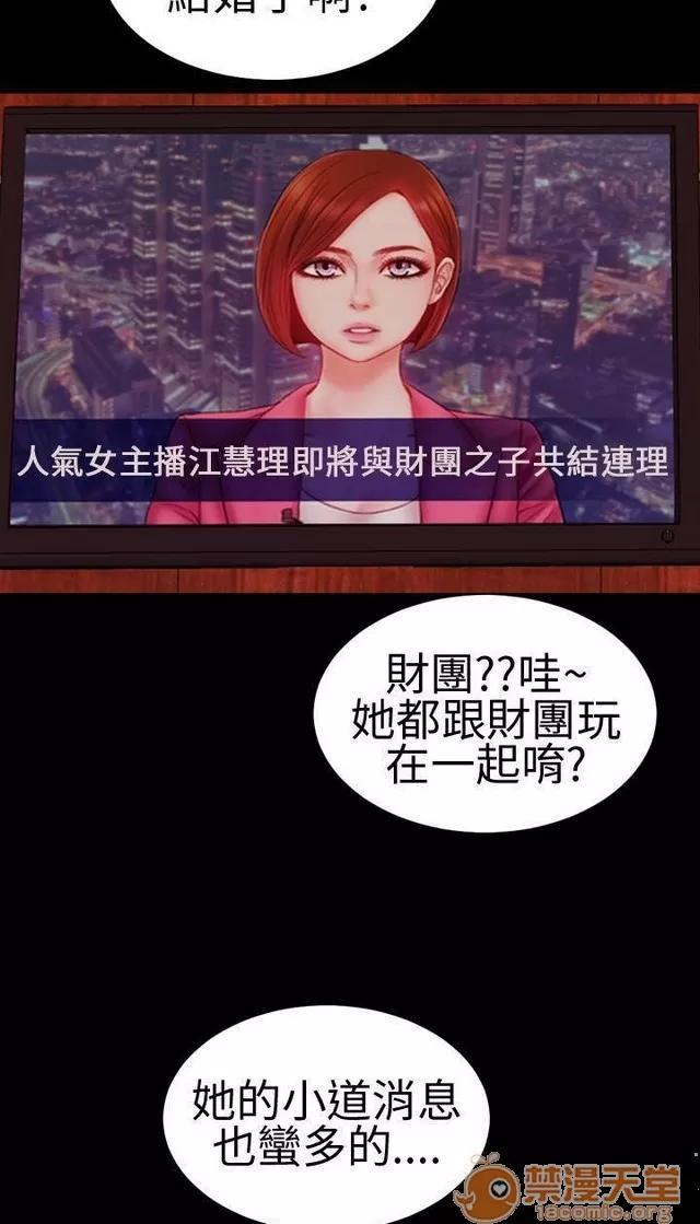 淫荡的妻子们 MY WIVES 淫荡的妻子们|完结 第155页