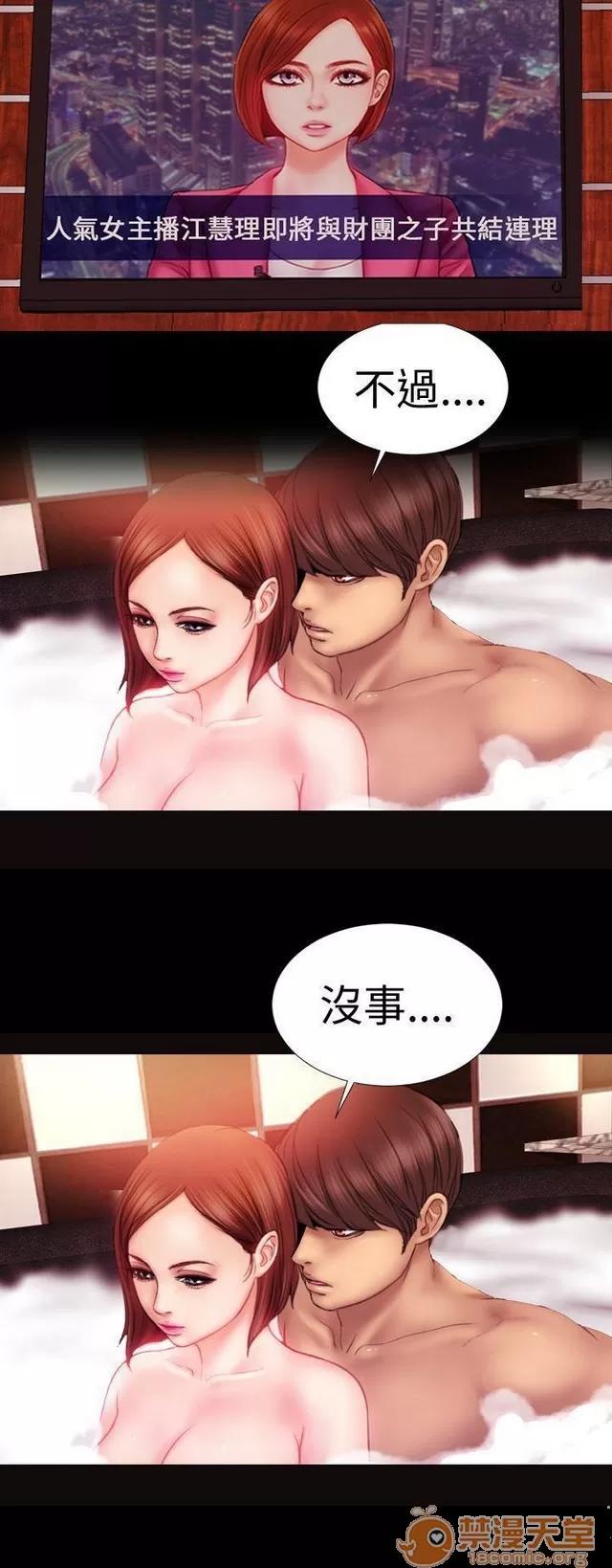 淫荡的妻子们 MY WIVES 淫荡的妻子们|完结 第200页