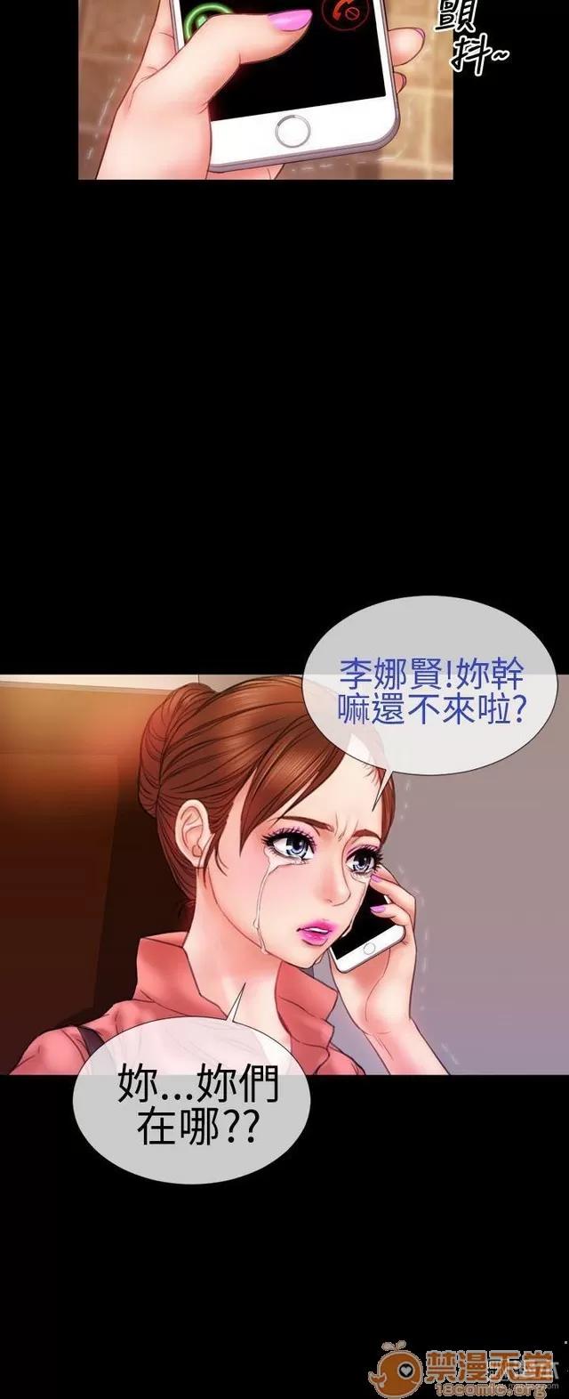 淫荡的妻子们 MY WIVES 淫荡的妻子们|完结 第231页