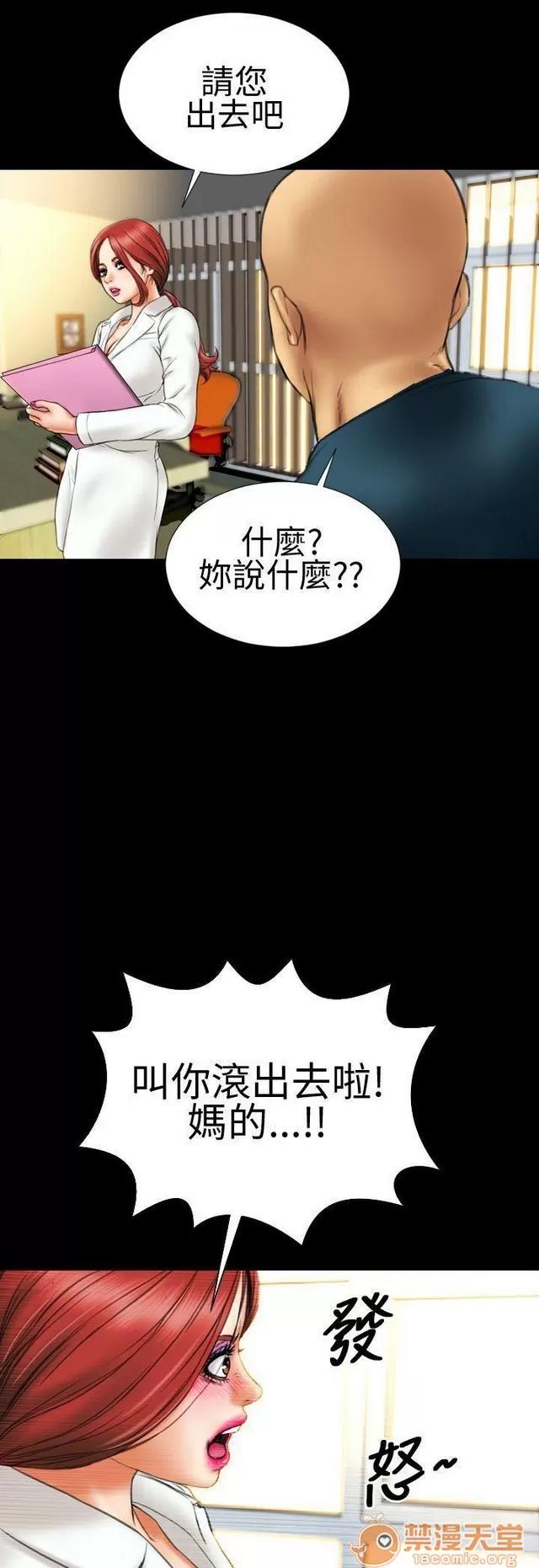 淫荡的妻子们 MY WIVES 淫荡的妻子们|完结 第372页