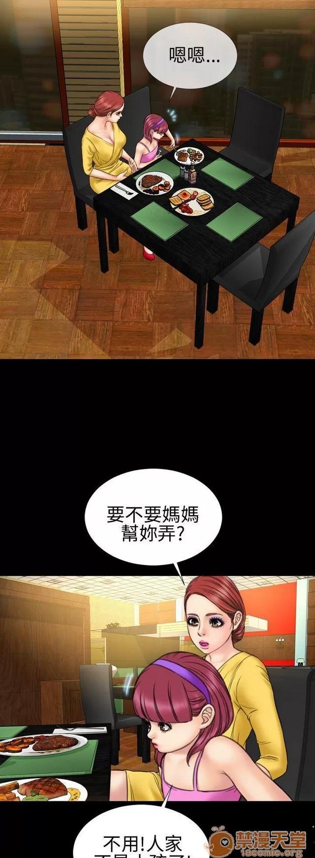 淫荡的妻子们 MY WIVES 淫荡的妻子们 02 第3页