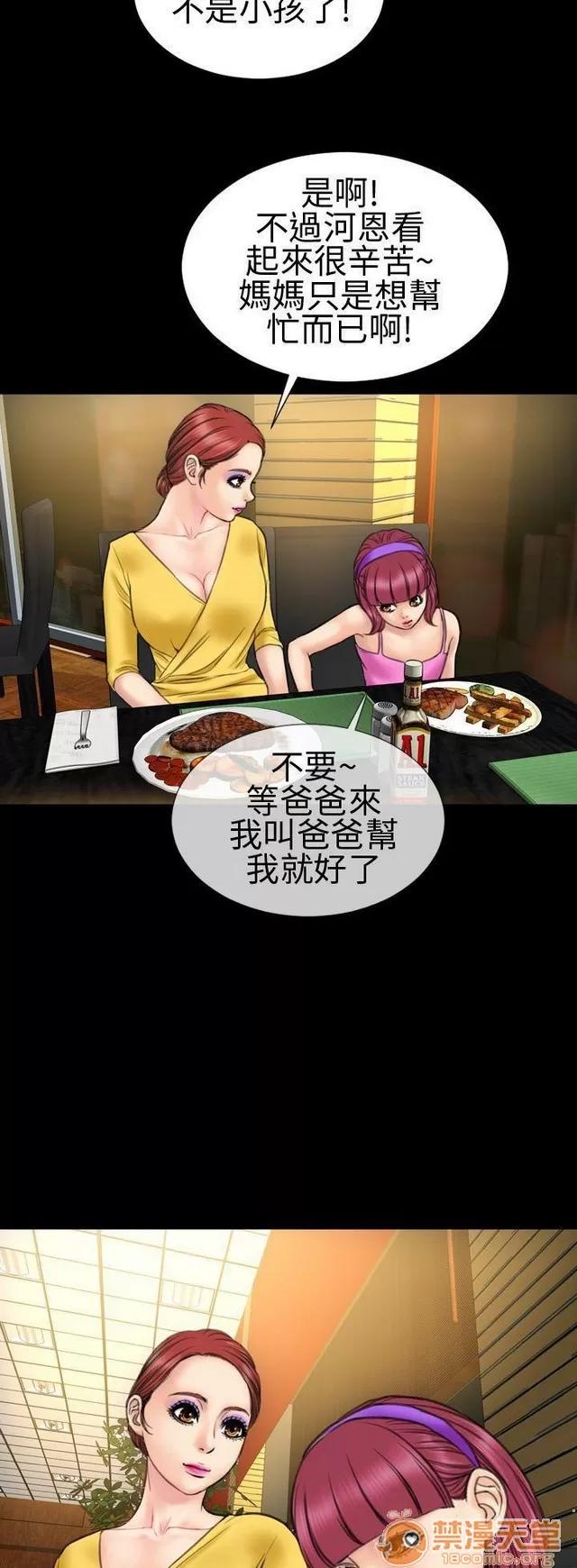 淫荡的妻子们 MY WIVES 淫荡的妻子们 02 第4页