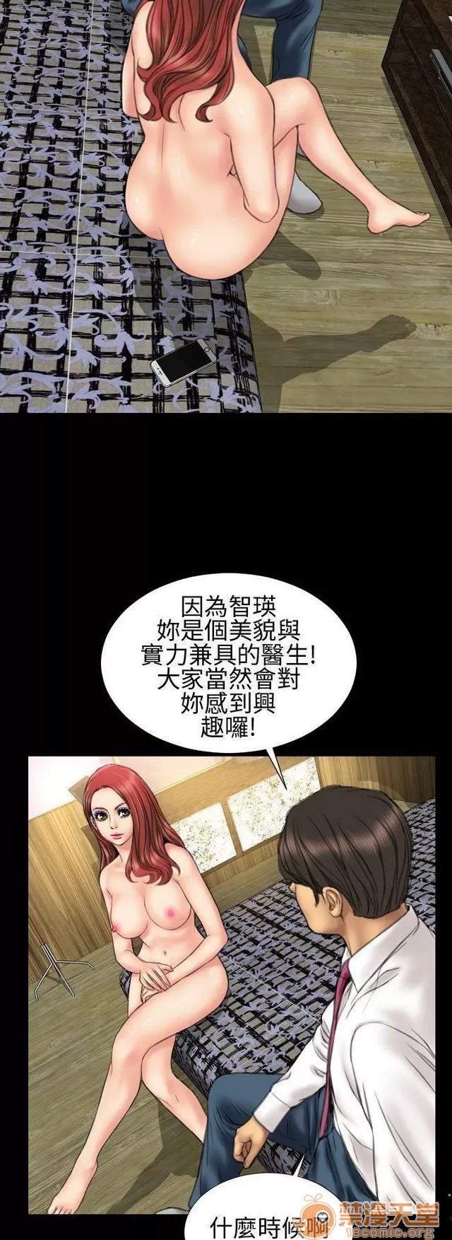 淫荡的妻子们 MY WIVES 淫荡的妻子们 02 第14页