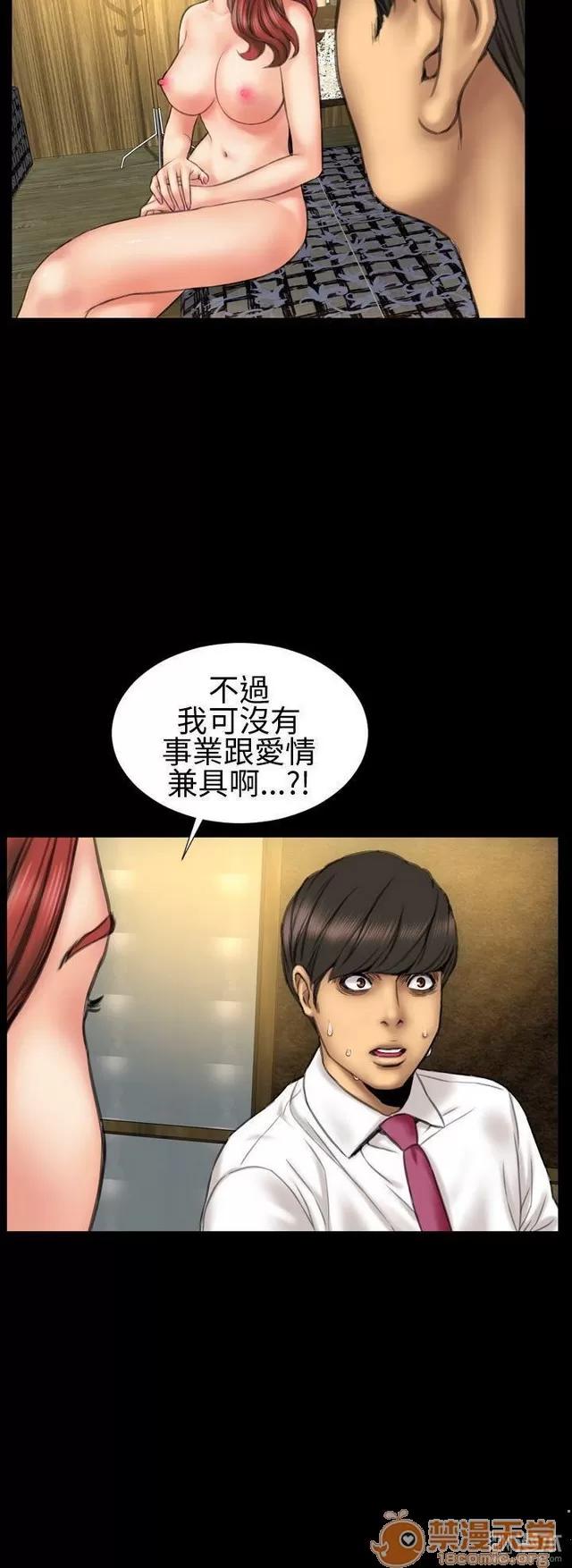 淫荡的妻子们 MY WIVES 淫荡的妻子们 02 第18页