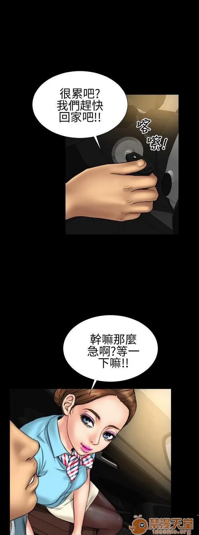 淫荡的妻子们 MY WIVES 淫荡的妻子们 02 第25页