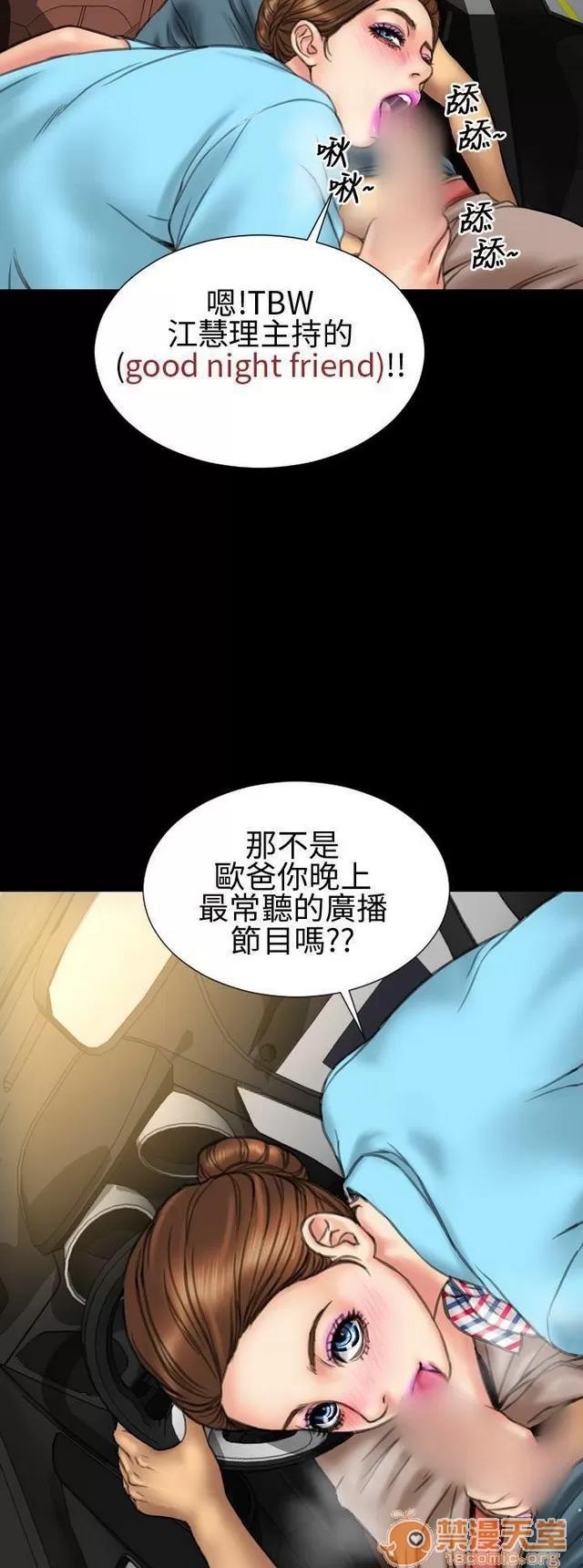 淫荡的妻子们 MY WIVES 淫荡的妻子们 02 第29页