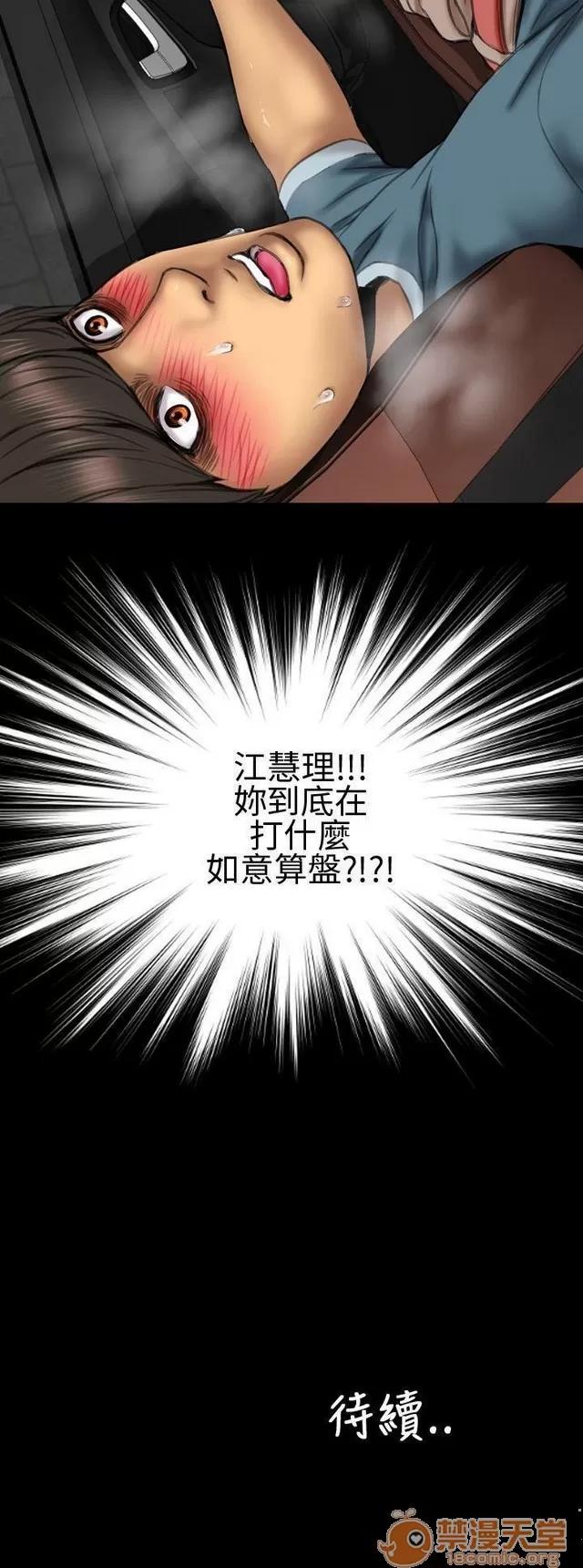 淫荡的妻子们 MY WIVES 淫荡的妻子们 02 第30页
