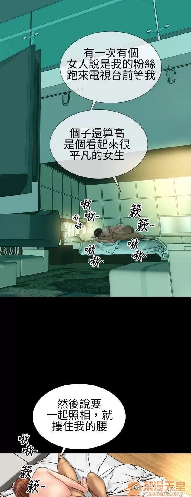 淫荡的妻子们 MY WIVES 淫荡的妻子们 02 第33页