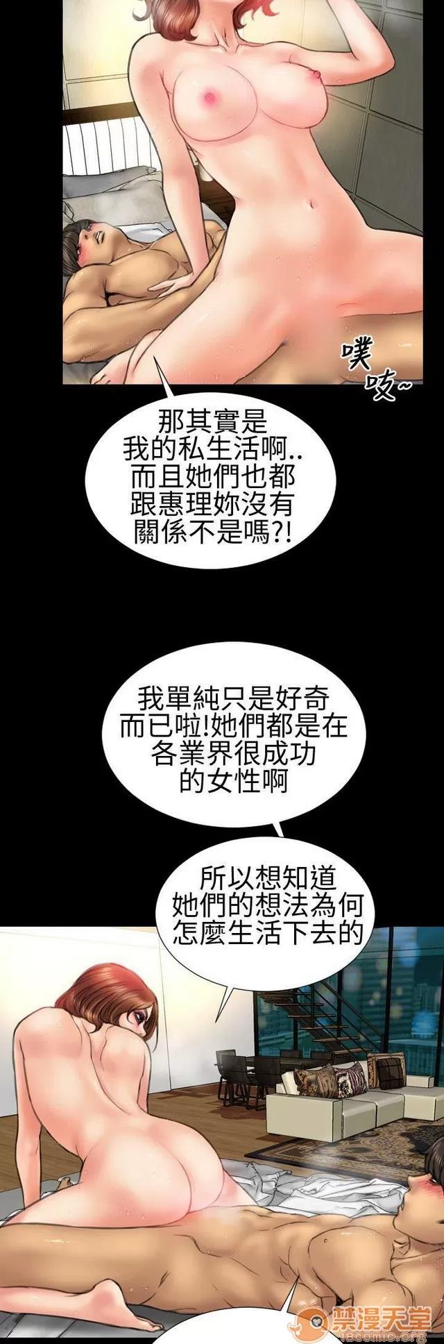 淫荡的妻子们 MY WIVES 淫荡的妻子们 02 第45页