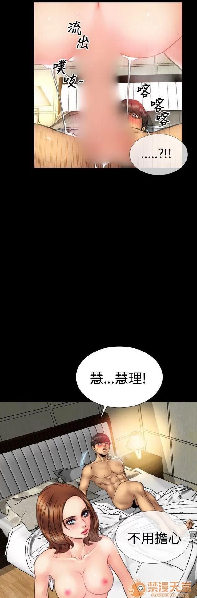 淫荡的妻子们 MY WIVES 淫荡的妻子们 02 第47页