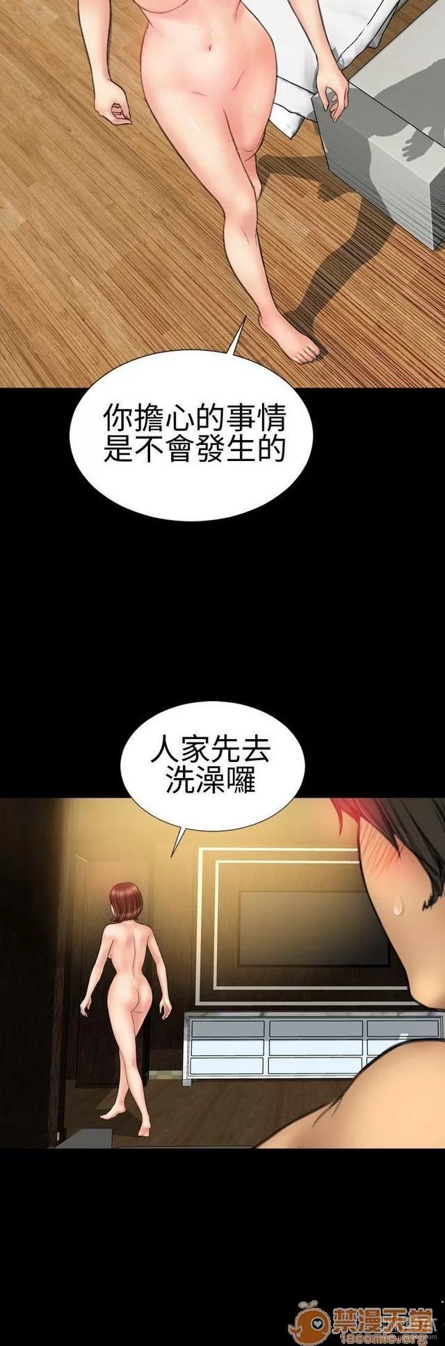 淫荡的妻子们 MY WIVES 淫荡的妻子们 02 第48页
