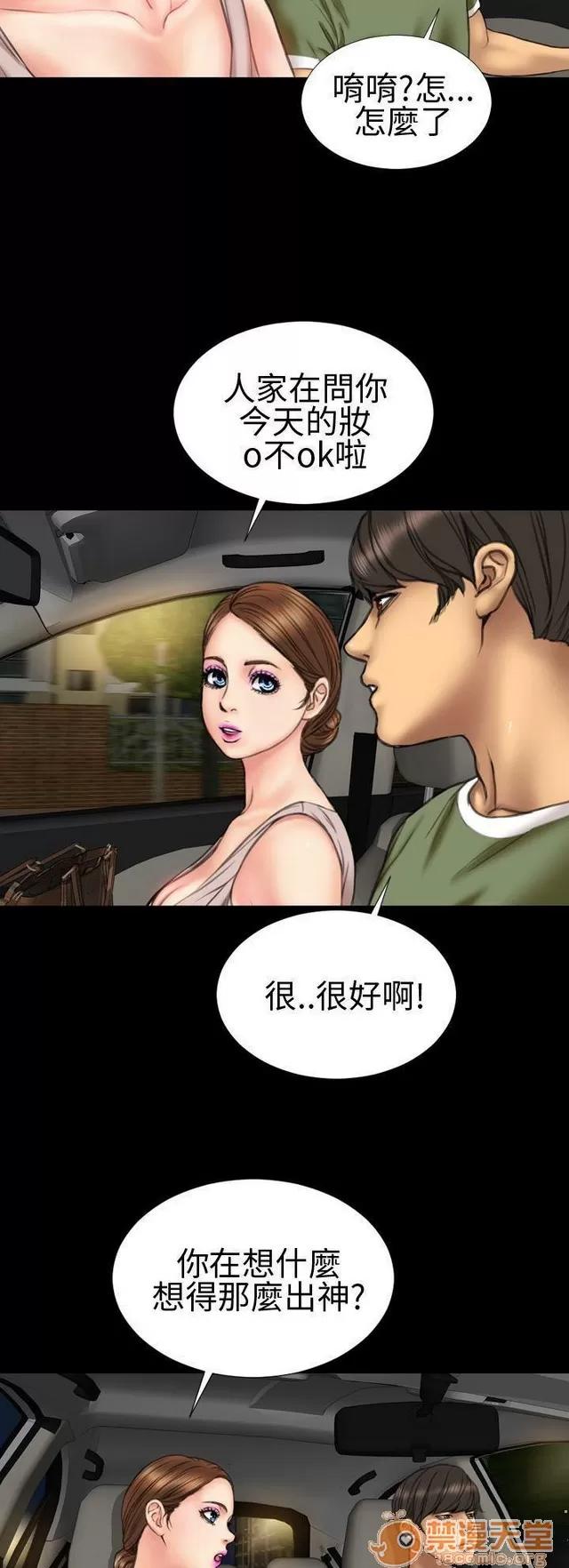 淫荡的妻子们 MY WIVES 淫荡的妻子们 02 第53页