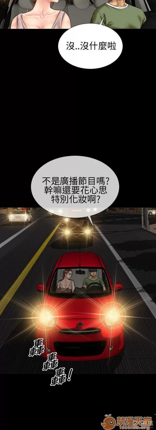 淫荡的妻子们 MY WIVES 淫荡的妻子们 02 第54页