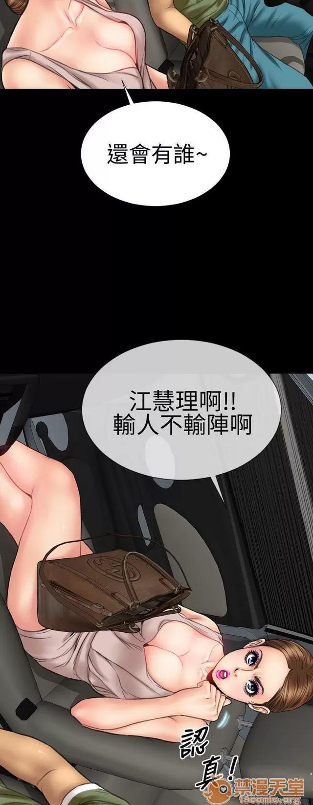 淫荡的妻子们 MY WIVES 淫荡的妻子们 02 第56页