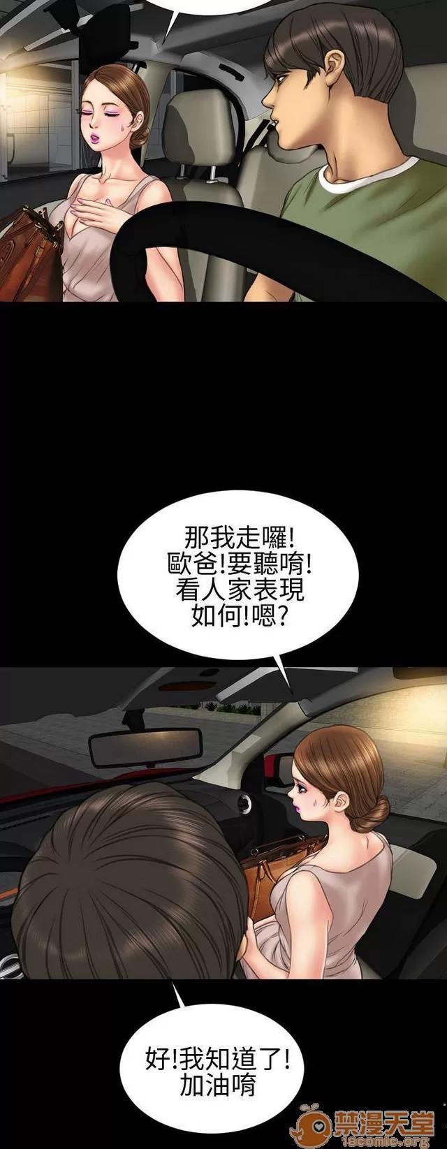 淫荡的妻子们 MY WIVES 淫荡的妻子们 02 第59页