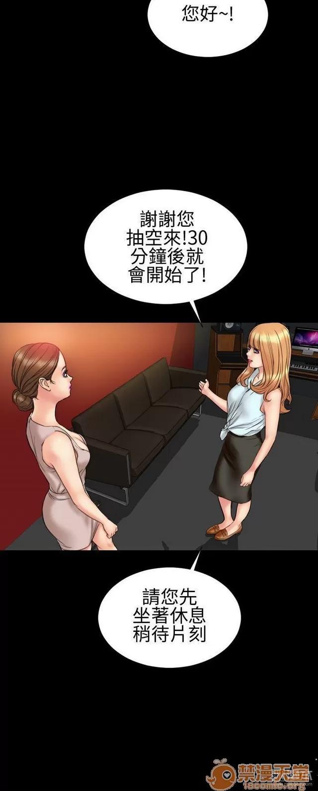 淫荡的妻子们 MY WIVES 淫荡的妻子们 02 第69页